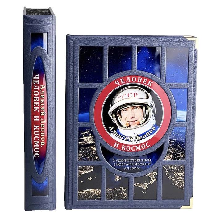 A leather-bound book by Alexey Leonov. Man and space. The album is " in the box