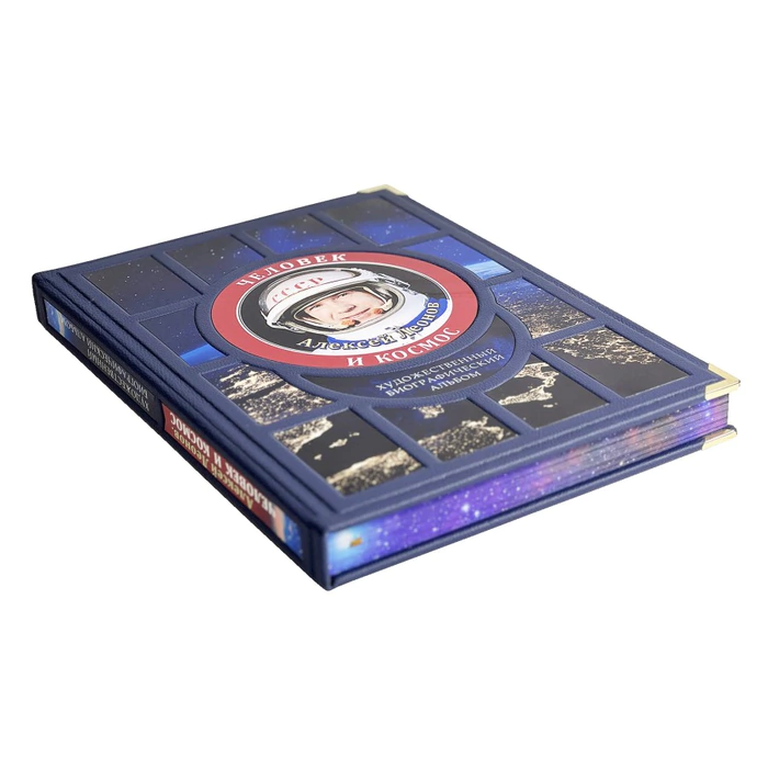 A leather-bound book by Alexey Leonov. Man and space. The album is " in the box