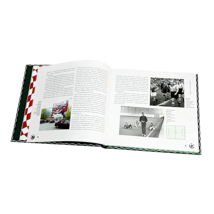 Книга в кожаном переплете "Москва футбольная"