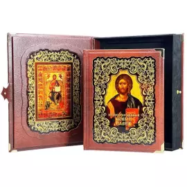 The Illustrated New Testament, a leather-bound book