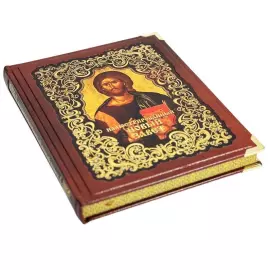 The Illustrated New Testament, a leather-bound book