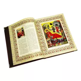 The Illustrated New Testament, a leather-bound book