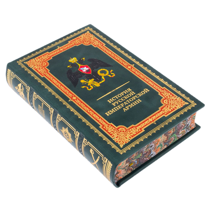 Leather-bound book "The History of the Russian Imperial Army"