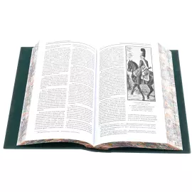 Книга в кожаном переплете "История российского императорской армии"