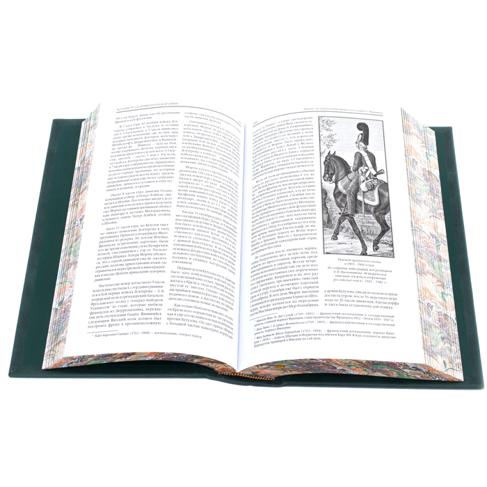 Leather-bound book "The History of the Russian Imperial Army"