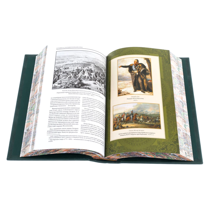 Leather-bound book "The History of the Russian Imperial Army"
