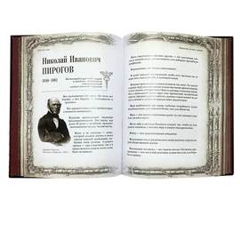 Подарочная книга в кожаном переплёте "Афоризмы великих врачей" малая (дубль)
