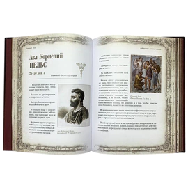 Подарочная книга в кожаном переплёте "Афоризмы великих врачей" малая (дубль)