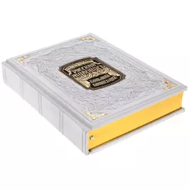 Подарочная книга в кожаном переплете "Русская живопись" в коробе