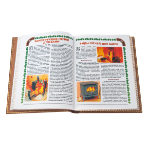 Gift book "Banya", brown color (in a box)