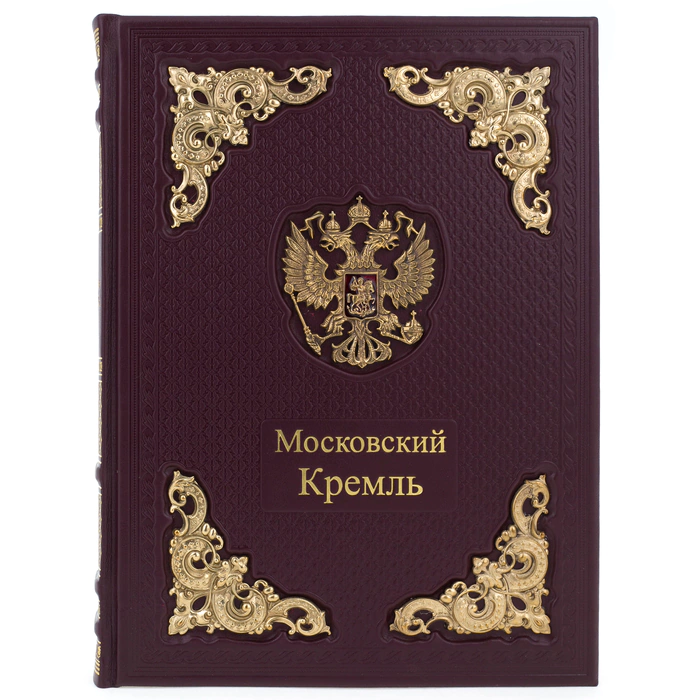 Leather-bound gift book "Moscow Kremlin" in a box (bilingual edition)