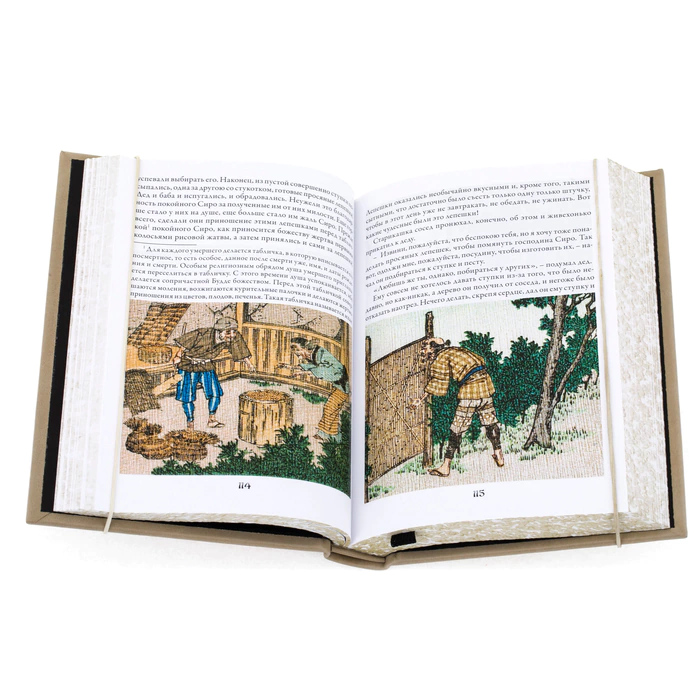 The book "Tales of ancient Japan"