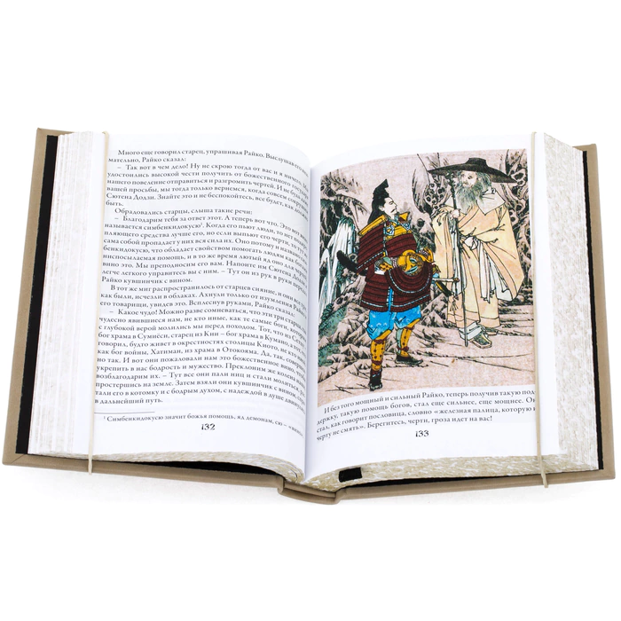 The book "Tales of ancient Japan"