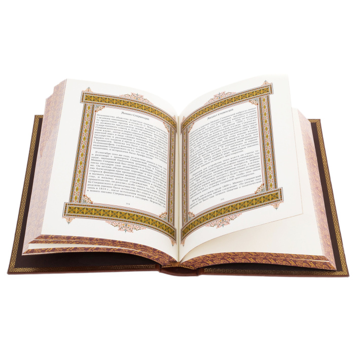 Exclusive gift edition in leather cover "Great names - Mikhail"