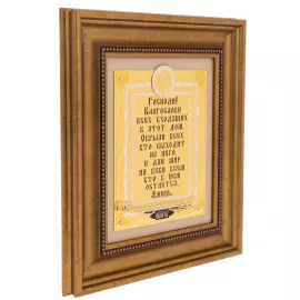 The amulet panel "Seraphim" Zlatoust