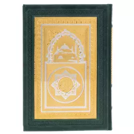 Koran on a stand "The Way of Wisdom" with a bookmark and rosary, Zlatoust