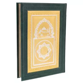 Koran on a stand "The Way of Wisdom" with a bookmark and rosary, Zlatoust
