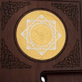 Подставка для Корана "Путь мудрости" Златоуст