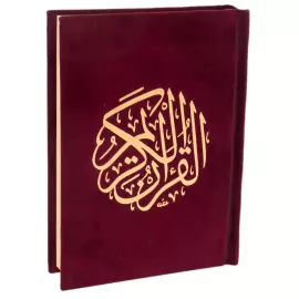 Набор подарочный "Баракат" с кораном и четками, темный