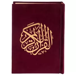 Набор подарочный "Баракат" с кораном и четками, темный