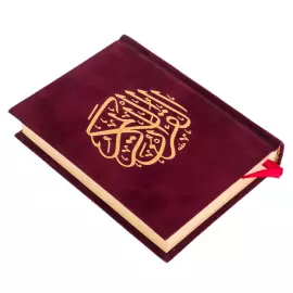Набор подарочный "Баракат" с кораном и четками, темный