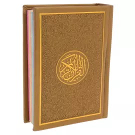 Набор подарочный "Баракат" с кораном и четками, светлый