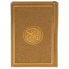 Набор подарочный "Баракат" с кораном и четками, светлый