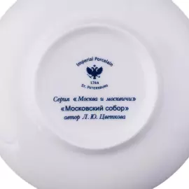 Кофейная пара "Московский Собор" форма Майская