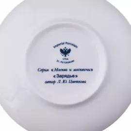 Кофейная пара "Парк Зарядье" форма Майская