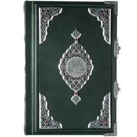 Коран серебряный "Великолепие" на русском языке Коран серебряный "Великолепие" на русском языке