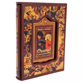 Книга в кожаном переплете "Мишель Монтень. Опыты. Избранные цитаты" в футляре