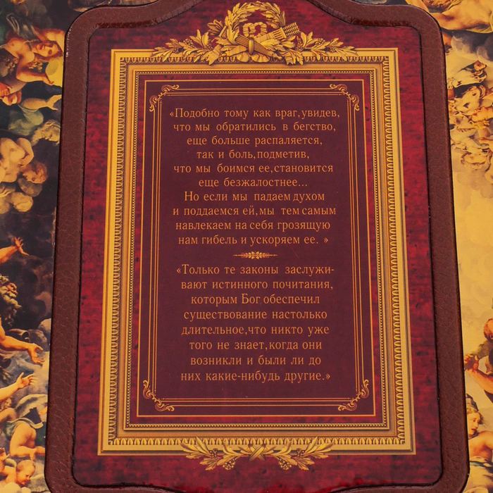 A leather-bound book by Michel Montaigne. Experiments. Selected quotes" in a case