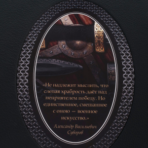 Книга в кожаном переплете "Русское оружие" в коробе