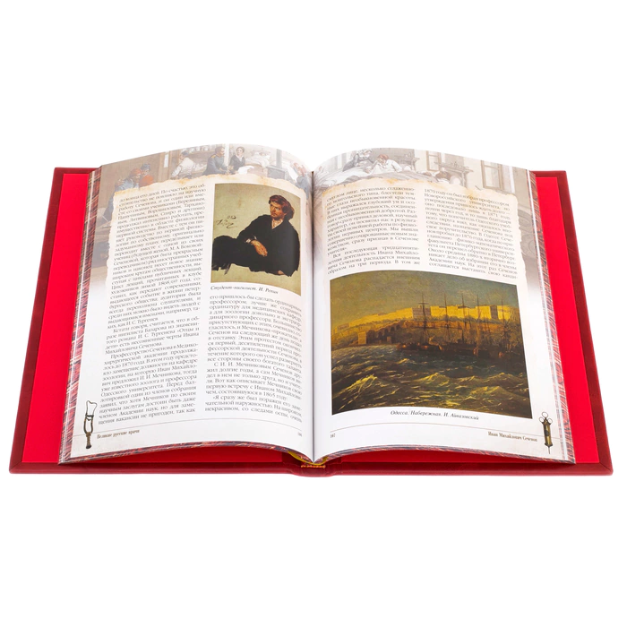 Leather-bound book "The Great Russian Doctors"