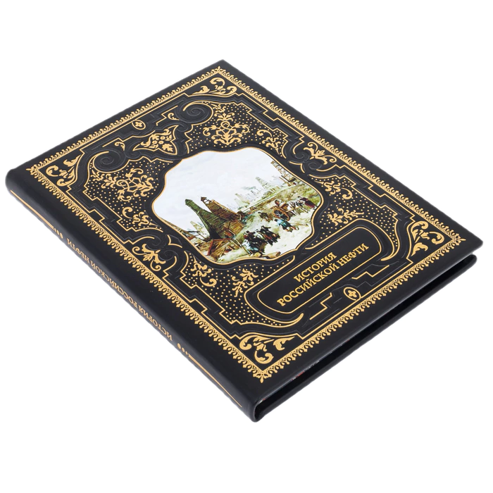 Leather-bound book "The History of Russian Oil"