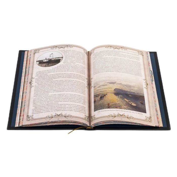 Leather-bound book "The History of Russian Oil"