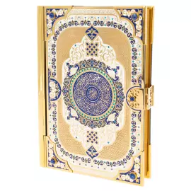 Коран с лазуритом "Солнце Востока" на арабском языке, Златоуст