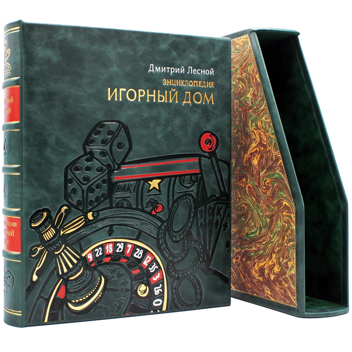 Leather-bound gift book "Gambling House"