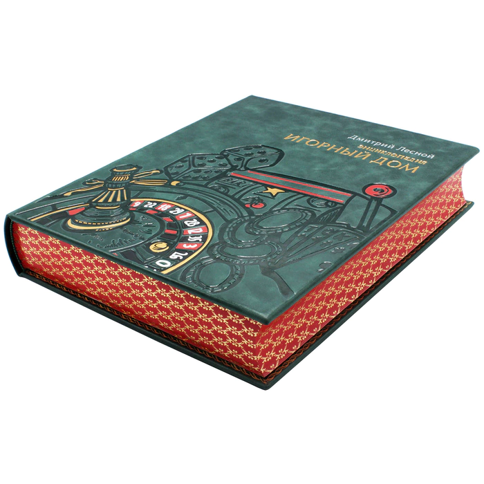 Leather-bound gift book "Gambling House"