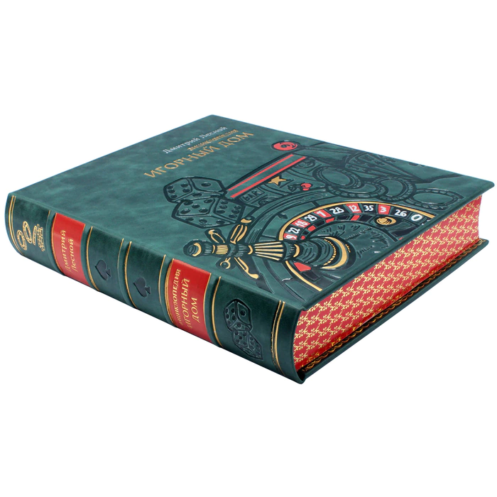 Leather-bound gift book "Gambling House"