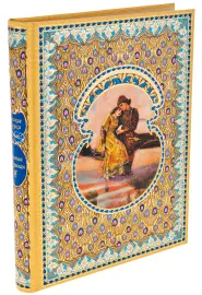 Подарочная книга "Василиса Прекрасная" Подарочная книга "Василиса Прекрасная"