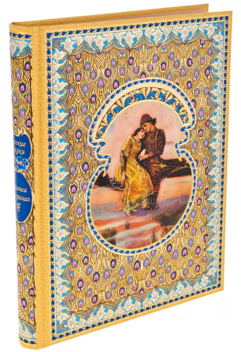 Подарочная книга "Василиса Прекрасная"