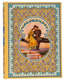 Подарочная книга "Василиса Прекрасная" Подарочная книга "Василиса Прекрасная"