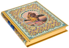 Подарочная книга "Василиса Прекрасная" Подарочная книга "Василиса Прекрасная"