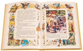 Подарочная книга "Василиса Прекрасная" Подарочная книга "Василиса Прекрасная"