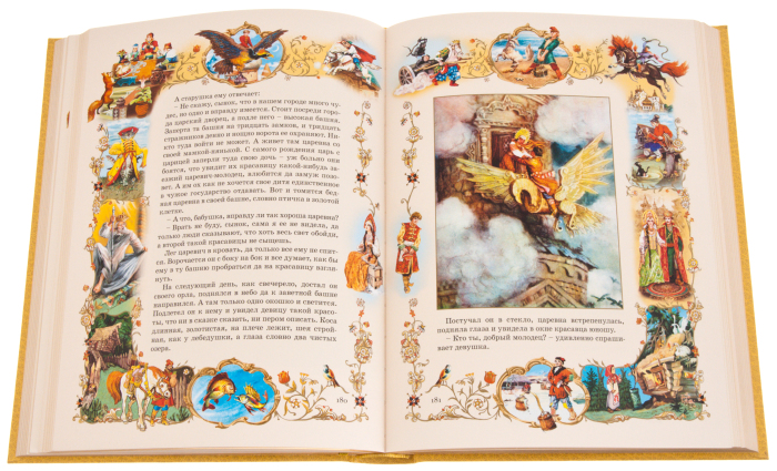 Подарочная книга "Василиса Прекрасная"