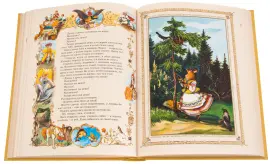 Подарочная книга "Василиса Прекрасная" Подарочная книга "Василиса Прекрасная"