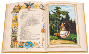 Подарочная книга "Василиса Прекрасная"