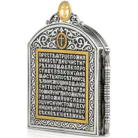 Складень "Святая Троица"