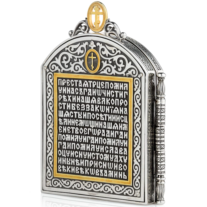 Складень "Святая Троица"